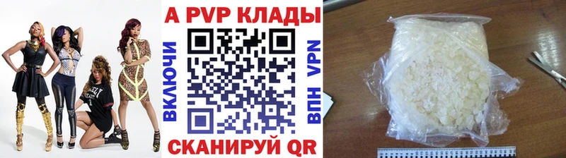 APVP Crystall Батайск