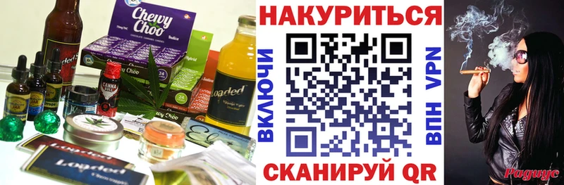 Еда ТГК марихуана как найти наркотики Батайск