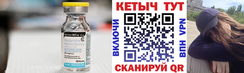 Кетамин ketamine  цены   МЕГА онион  Батайск 